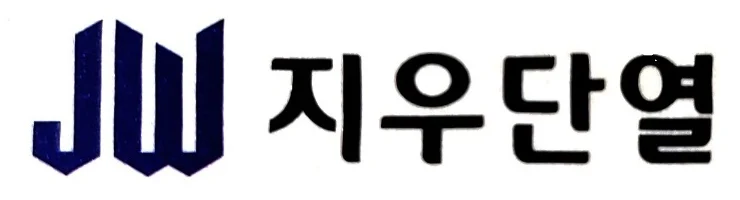 지우단열